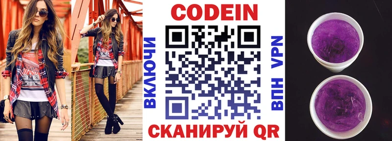 Кодеиновый сироп Lean Purple Drank  ссылка на мегу   Билибино 